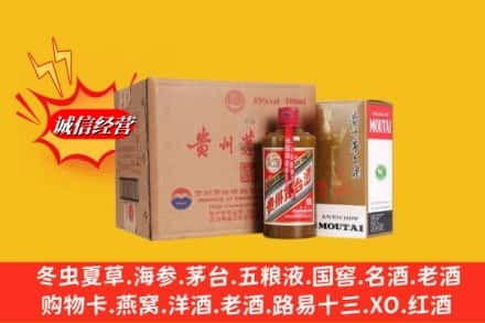 鹤岗市萝北高价上门回收精品茅台酒